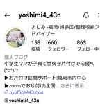 片づけのプロ向け「もしもの安心ファイル」活用講座Basicコース受講のご感想　福岡県　野川よしみさん